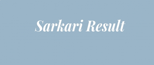 Sarkari Resulr 2022