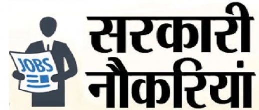 LHMC Recruitment 2020 ( Jobs Vacancy)