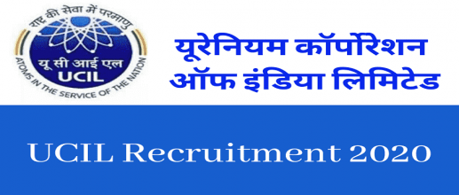 UCIL Recruitment 2020 application form is extended till 22nd July