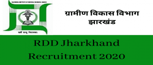 RDD Jharkhand Recruitment 2020