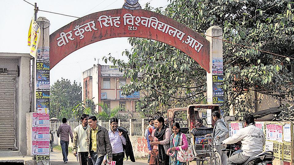 Image result for वीर कुंवर सिंह विश्वविद्यालय आरा के 51 कालेजों पर FIR दर्ज